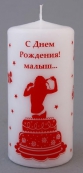 9022 свеча пенек сюрприз (время гор.35 ч.) 6х6х12,5 см (1-16)